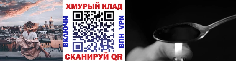 ГЕРОИН афганец  где можно купить   Сибай 