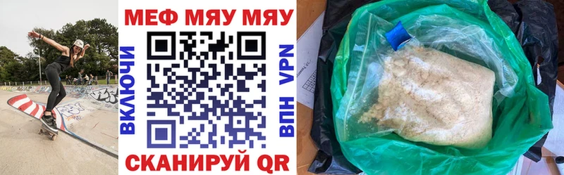МЕФ mephedrone  Сибай 