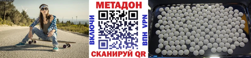 МЕТАДОН VHQ  omg вход  Сибай 